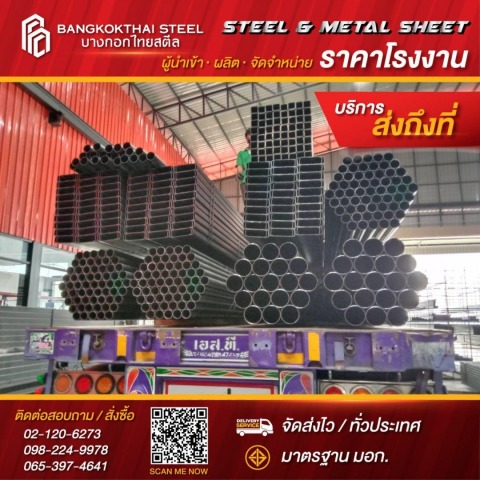 ศูนย์รวมเหล็ก